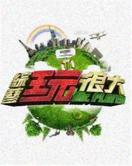 漫改浪潮特别篇幕后纪录片免费观看